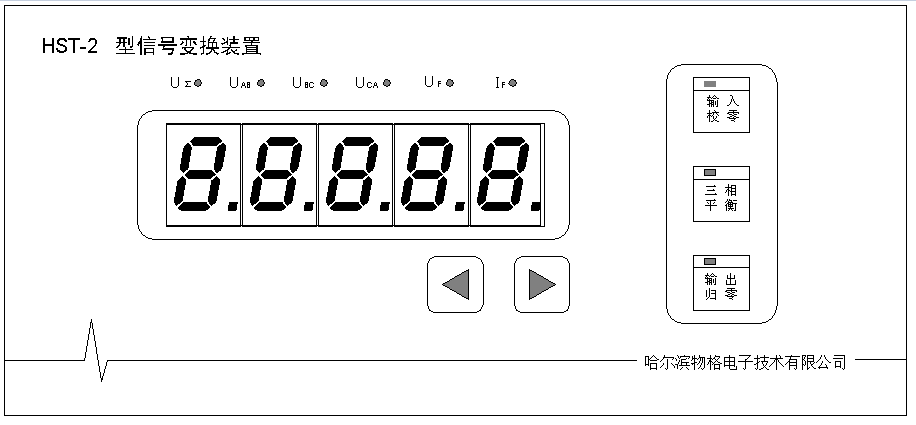 HST-2前面板.png